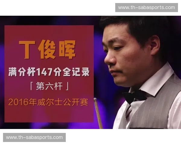 斯诺克比赛时间：每一杆背后的时刻与体验
